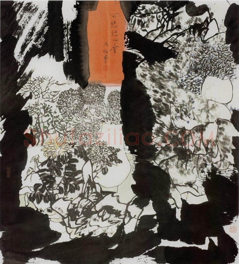 2001年 冯今松 《可悠悠心会》 书画作品