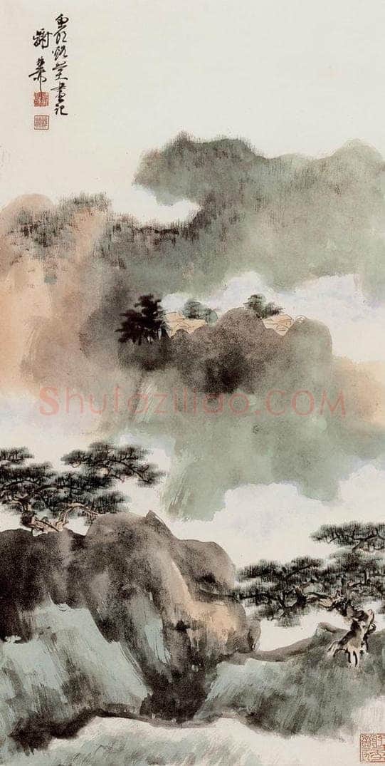  谢稚柳 青山碧嶂 书画作品