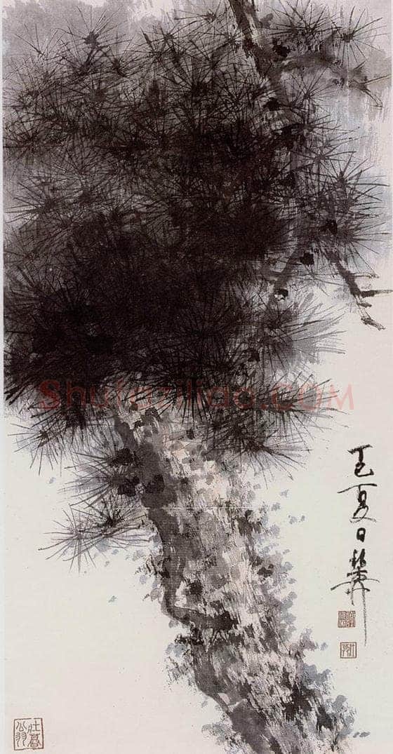  谢稚柳 松树 书画作品