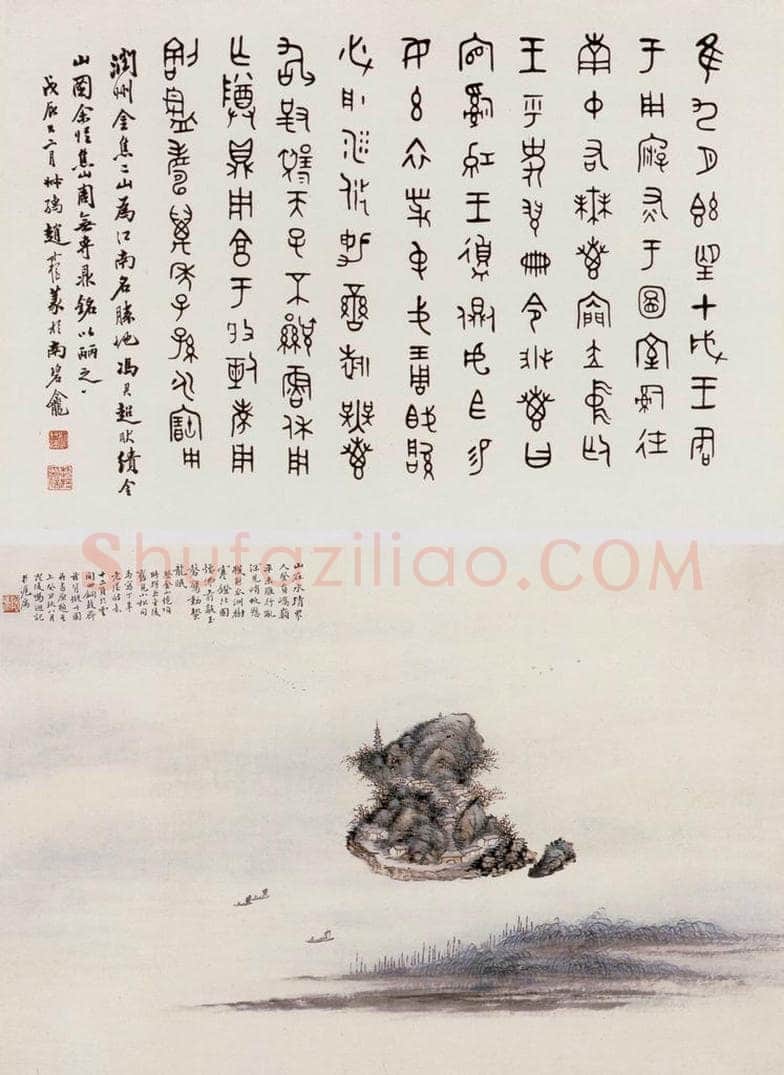  冯超然 山水 书画作品