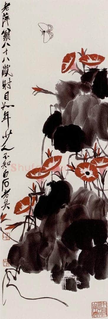 齐白石 牵牛花 书画作品