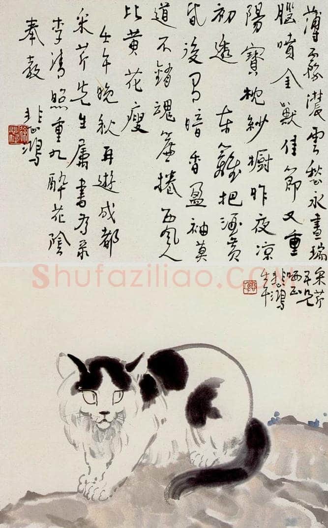  徐悲鸿 猫 书画作品