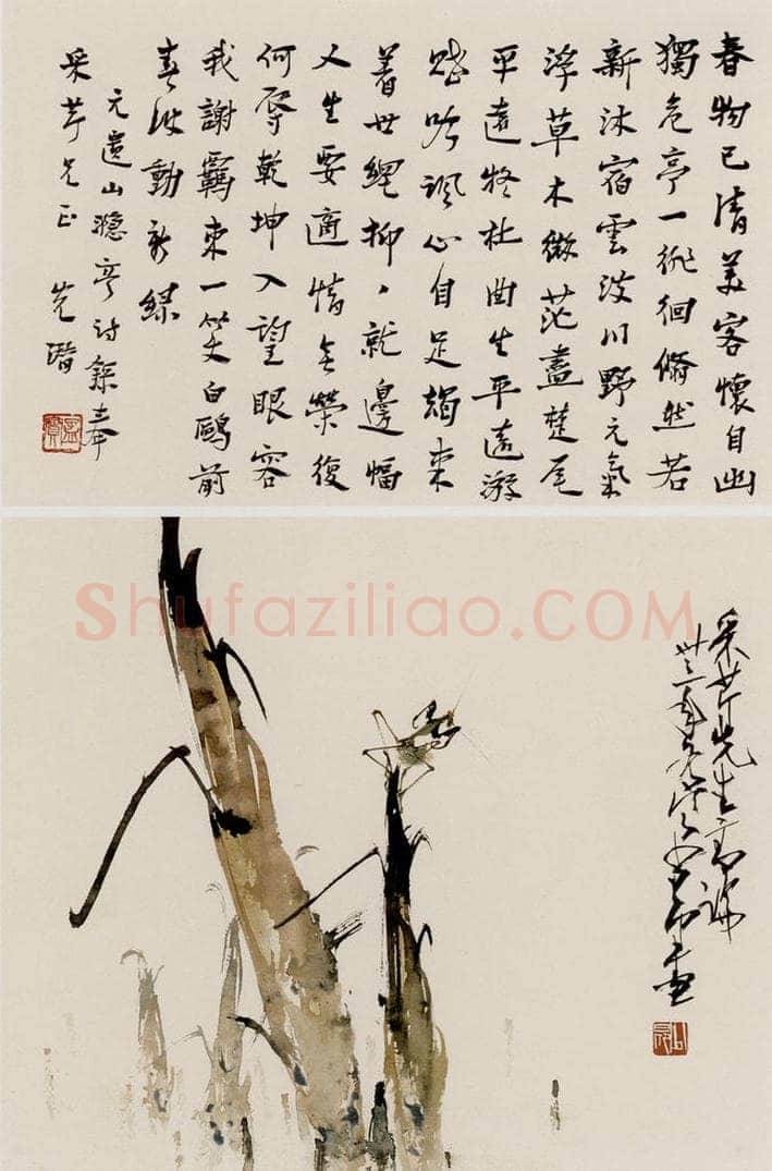 赵少昂 竹笋草丛 书画作品