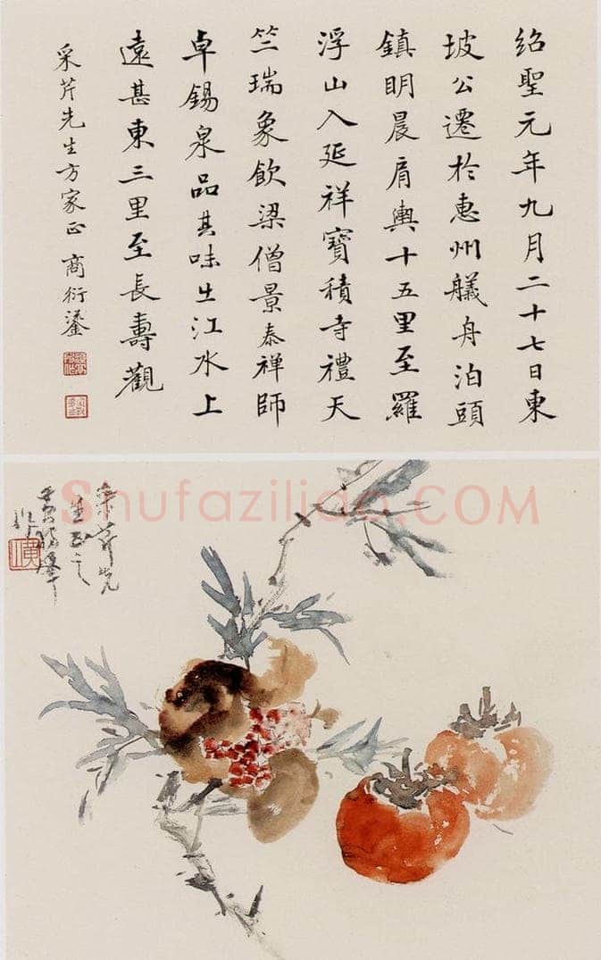  黄独峰 石榴 书画作品