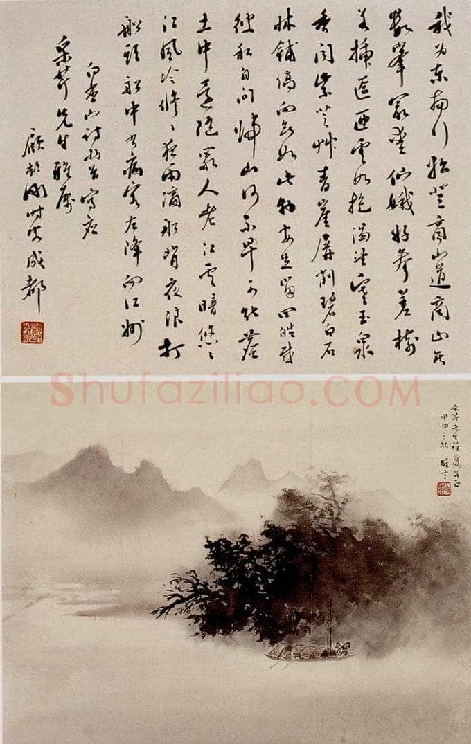  黎雄才 江上烟波 书画作品