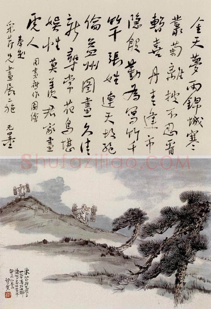  赵望云 山间樵子 书画作品