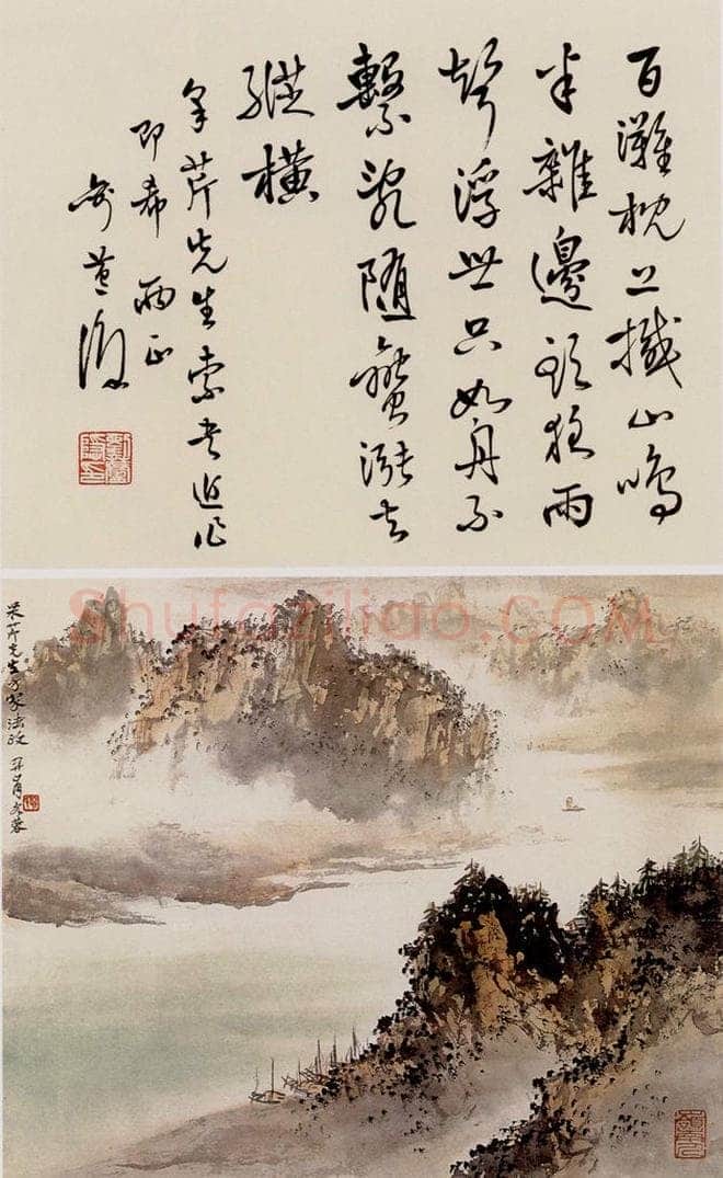  关山月 山水 书画作品