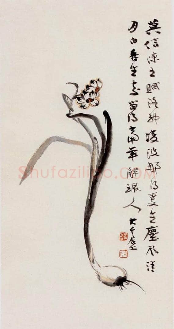  张大千 水仙 书画作品