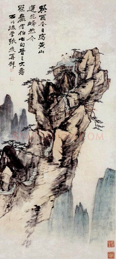  张大千 黄山 书画作品