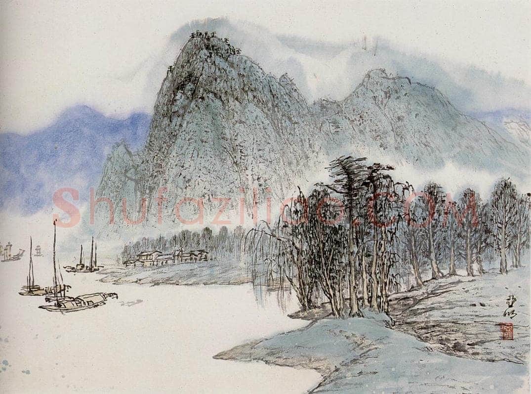  亚明 江岸泊舟 书画作品