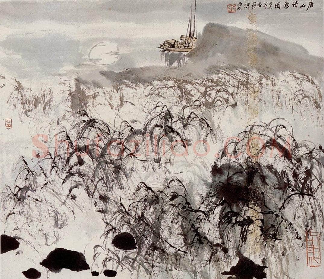  亚明 盲人诗意 书画作品