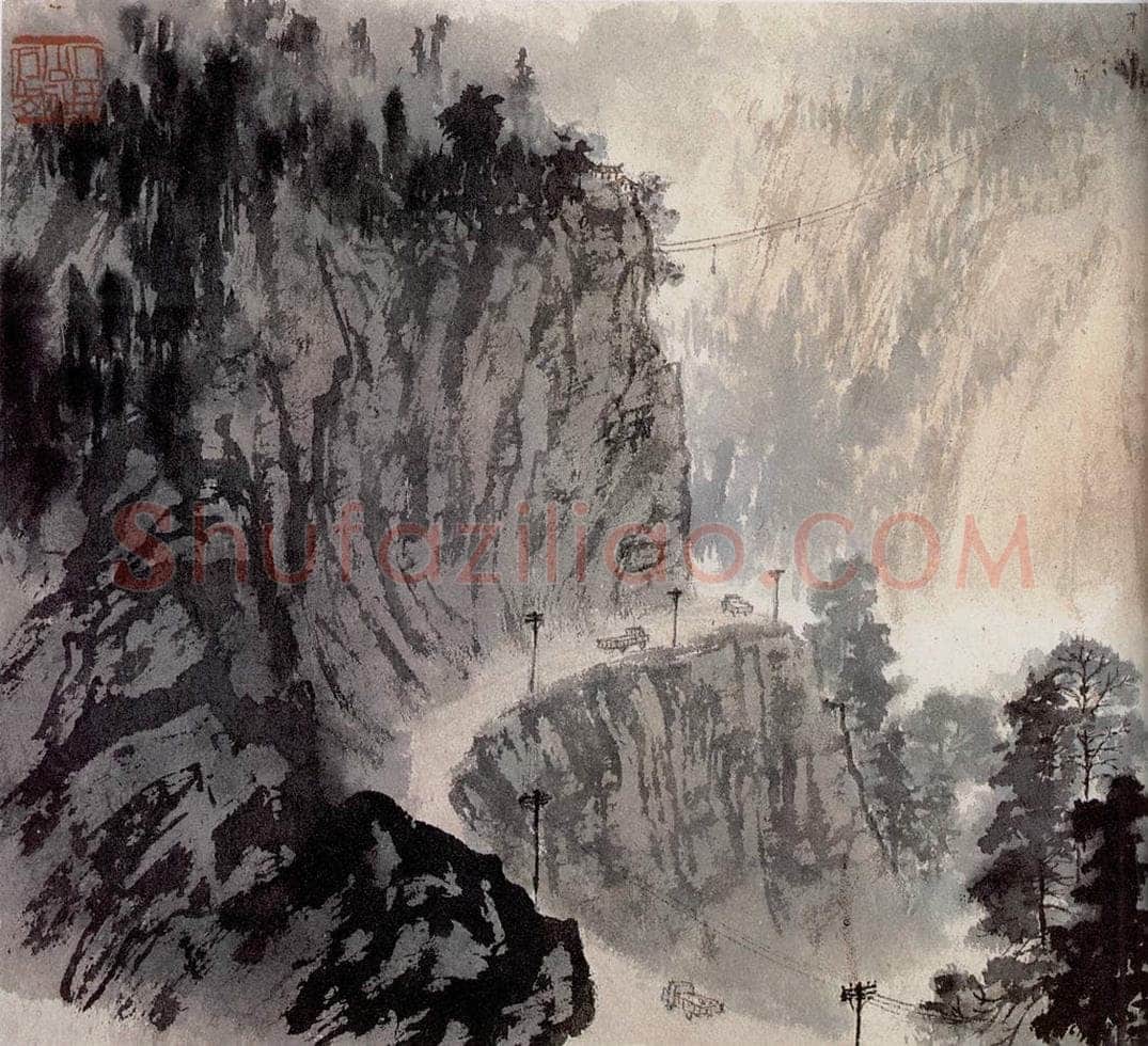  宋文治 峨眉山中所见 书画作品