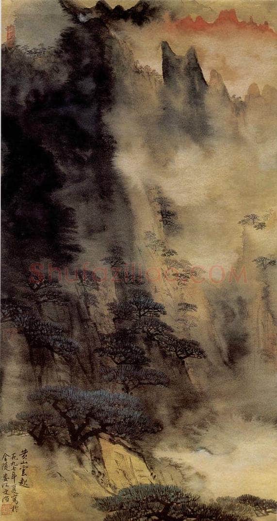  宋文治 黄山云起 书画作品