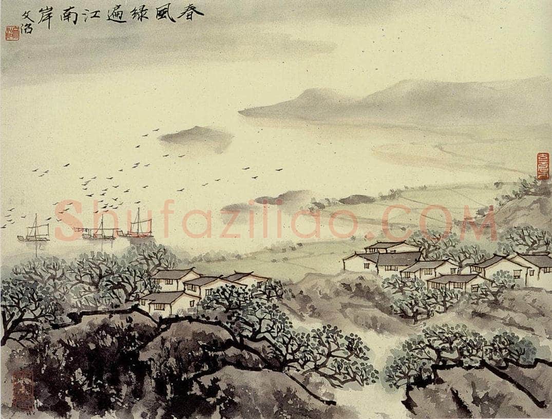  宋文治 春风又绿江南岸 书画作品