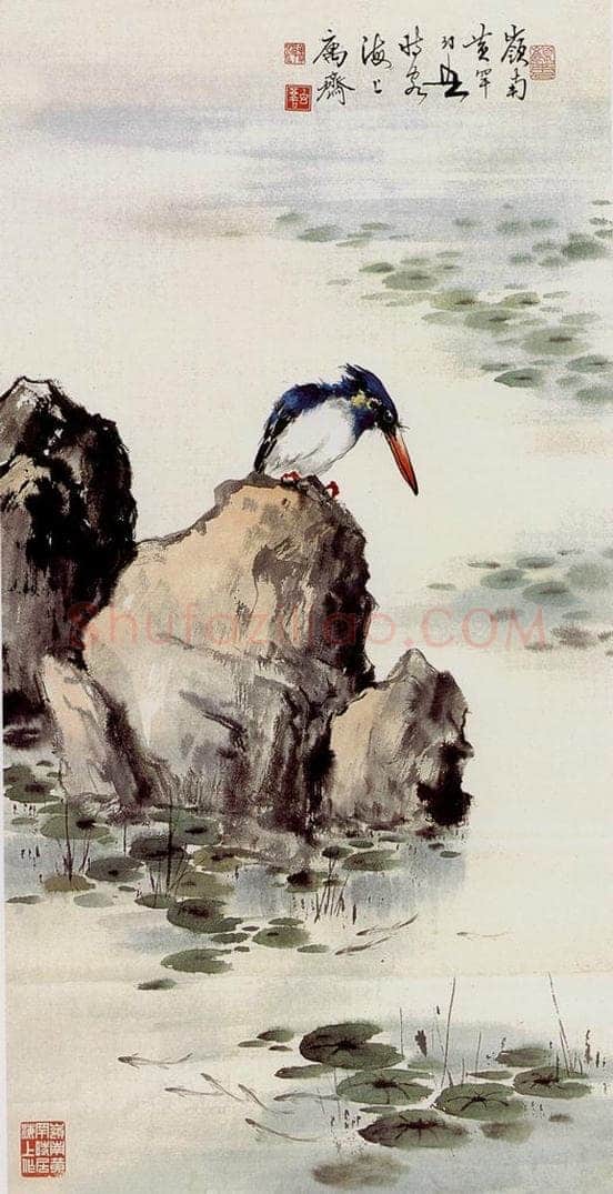  黄幻吾 翠鸟 书画作品