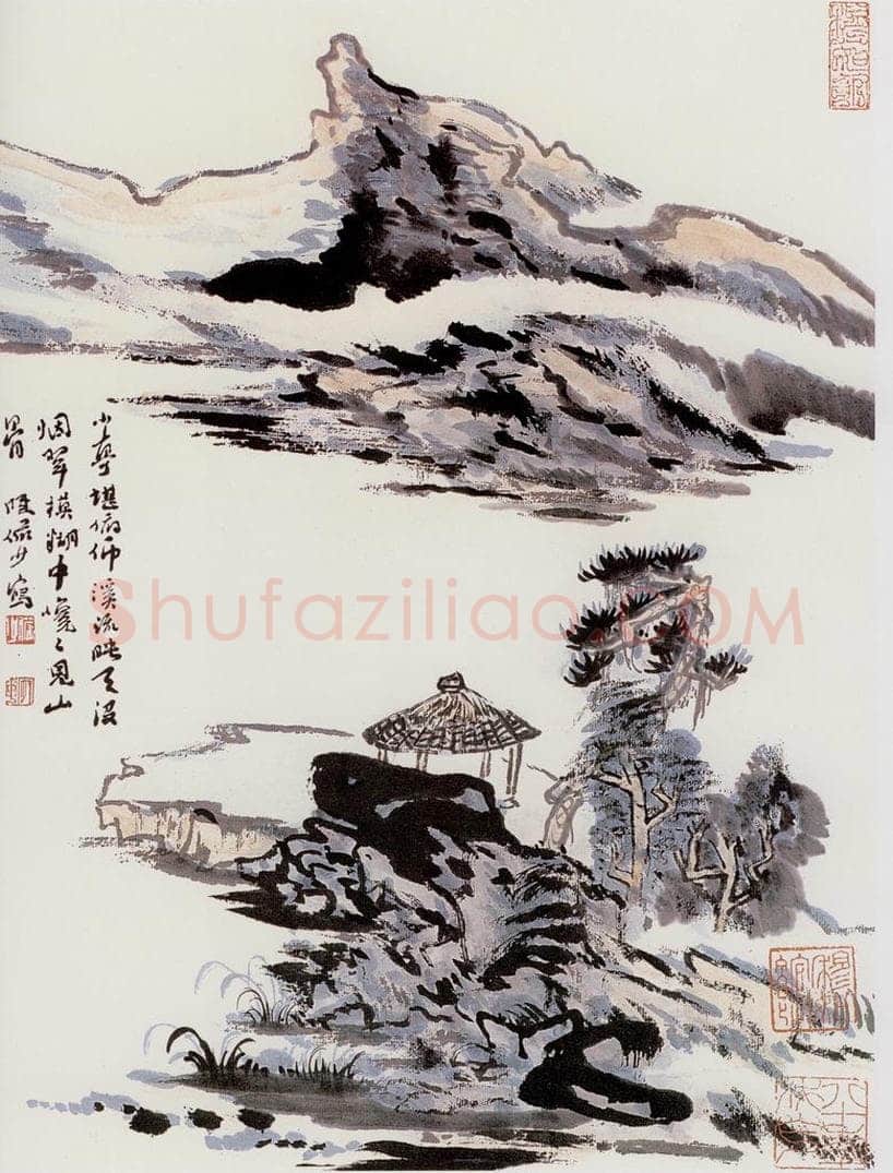  陆俨少 松树小亭 书画作品