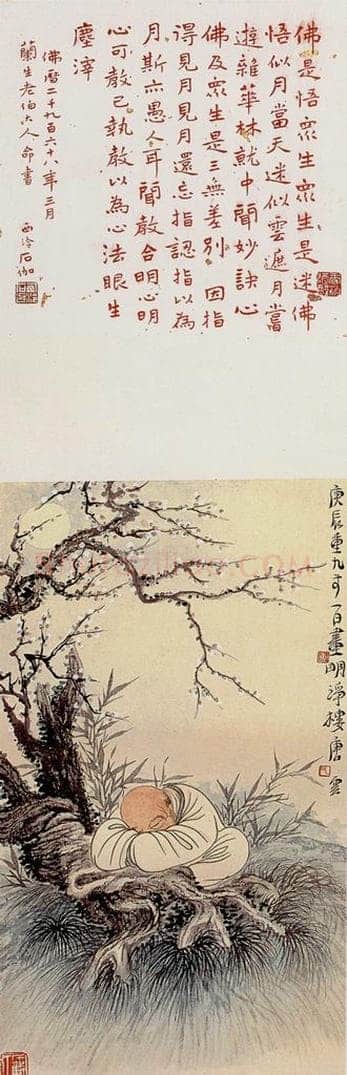  唐云 高士图 书画作品