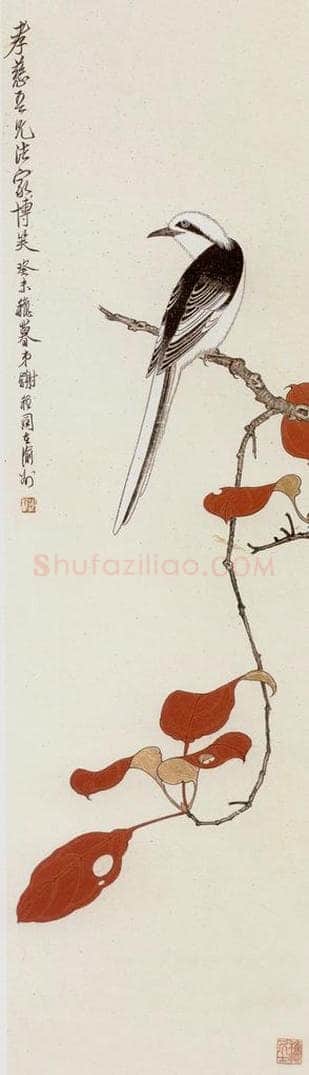  谢稚柳 红叶小鸟 书画作品