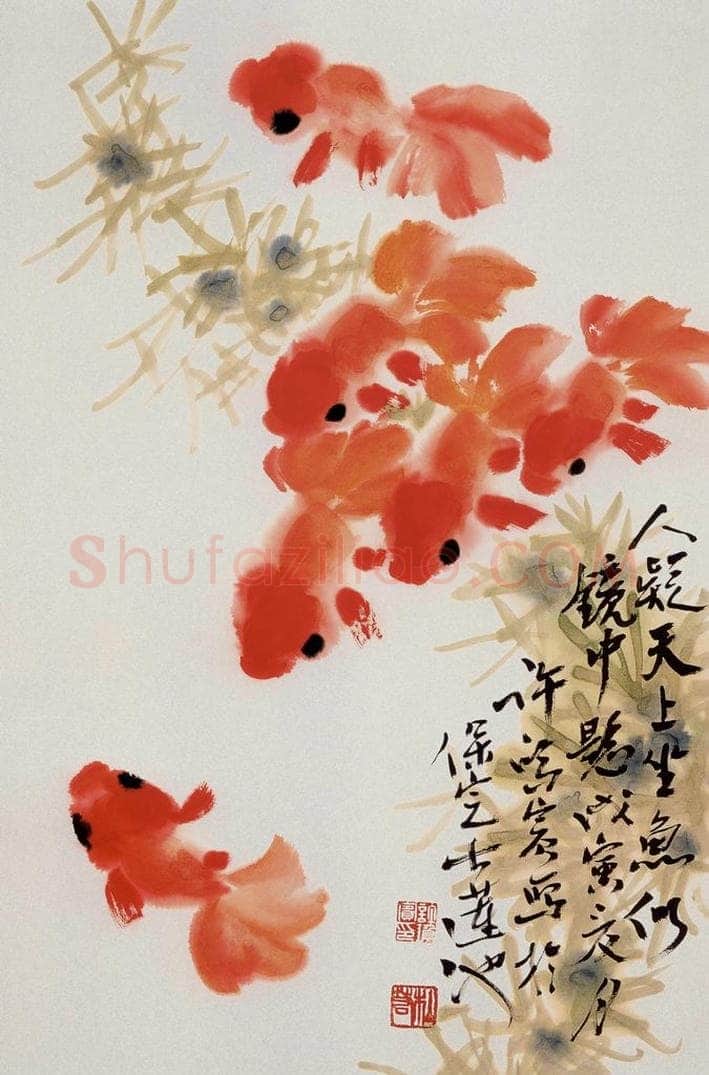  许鸿宾 《金鱼》 书画作品