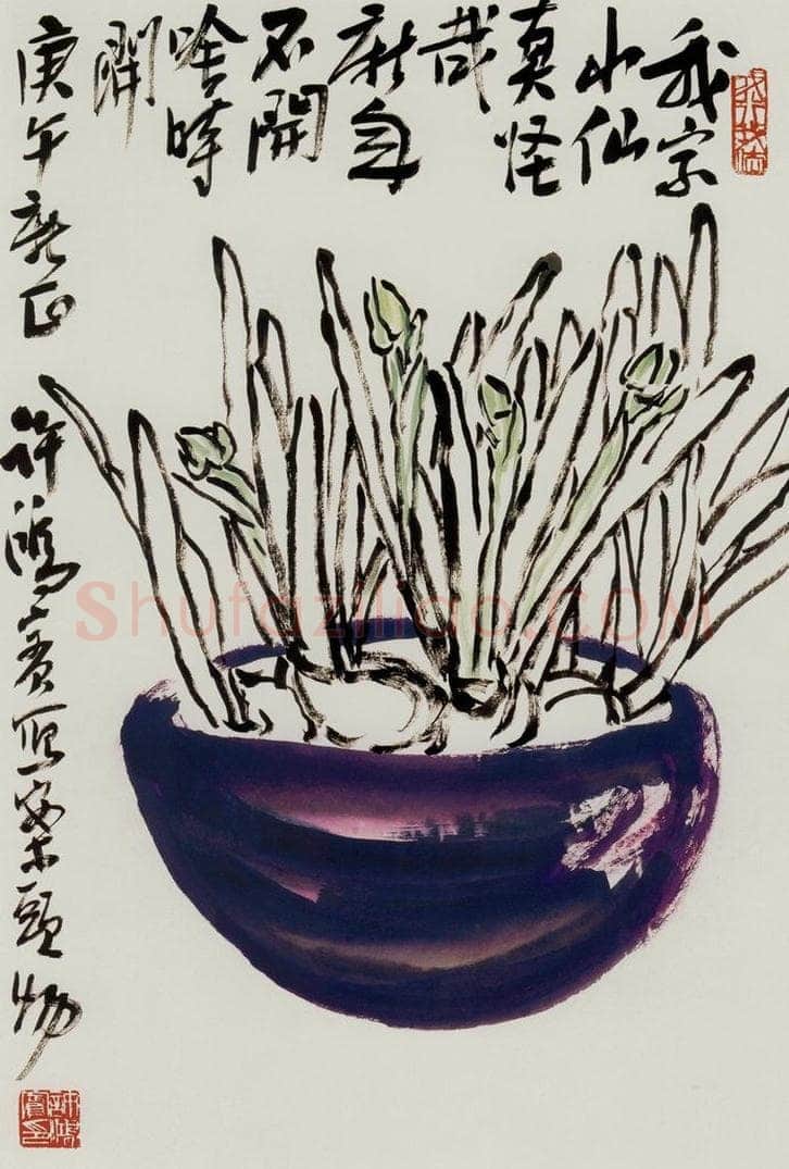 许鸿宾 《我家水仙真怪哉》 书画作品