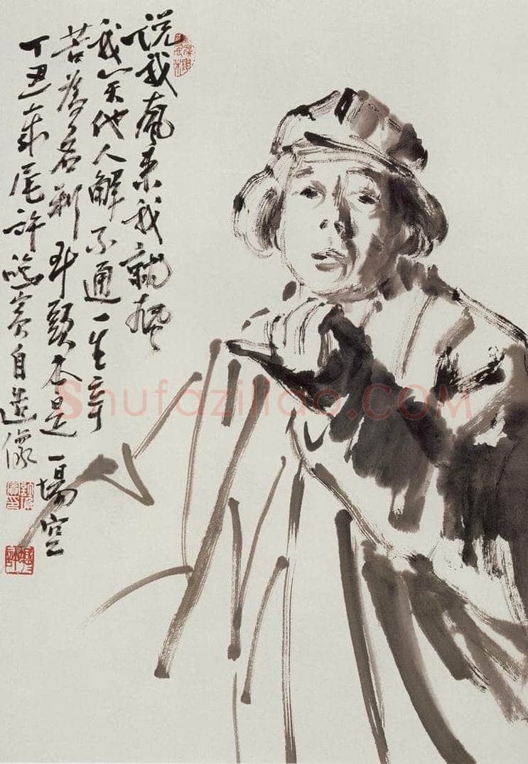  许鸿宾 《许鸿宾自画像》 书画作品
