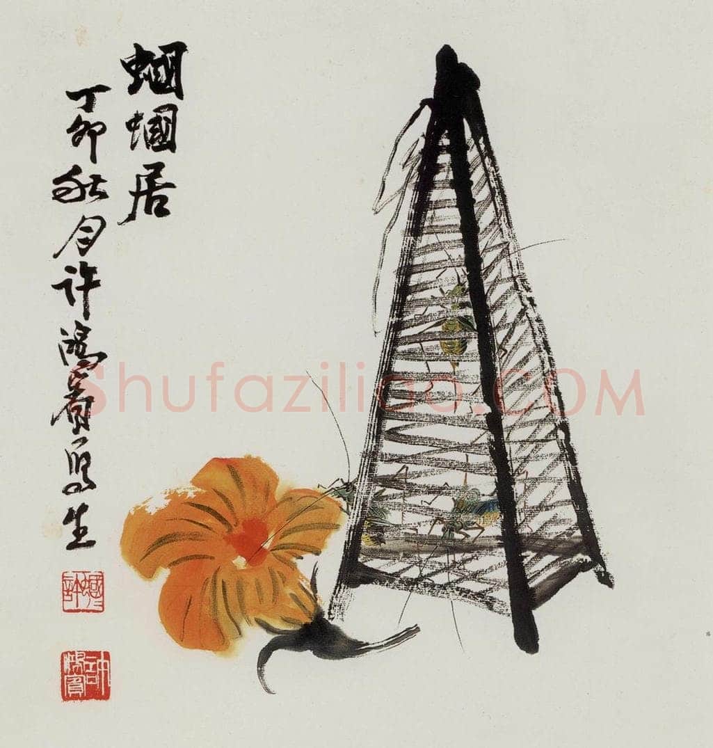  许鸿宾 《蝈蝈居》 书画作品