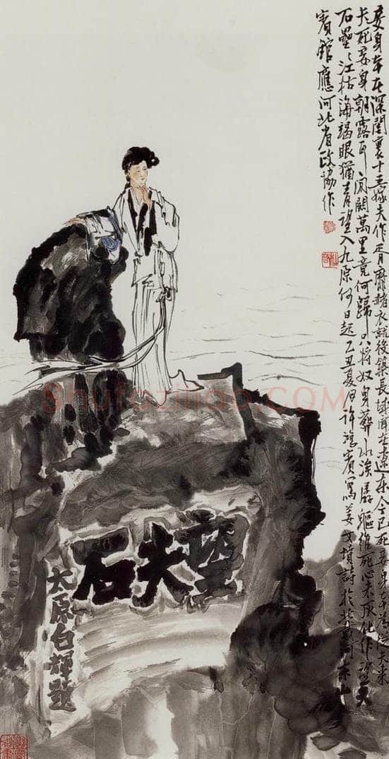 许鸿宾 《孟姜女》 书画作品