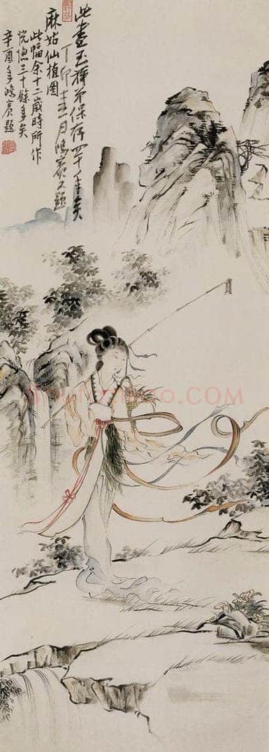 许鸿宾 《麻姑仙植》 书画作品