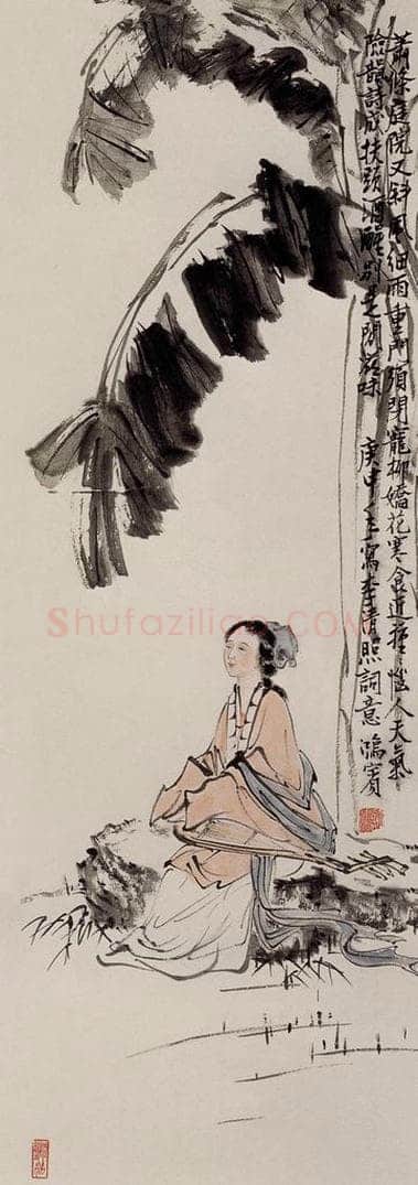  许鸿宾 《李清照》 书画作品