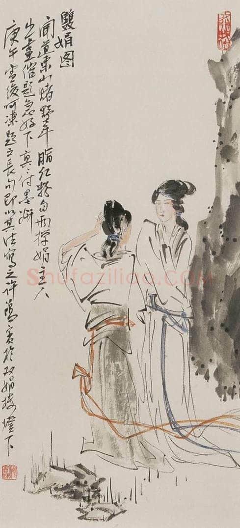  许鸿宾 《双娟图》 书画作品