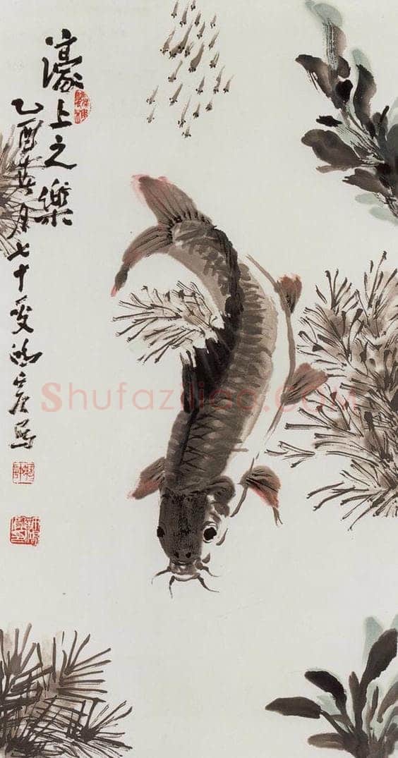  许鸿宾 《濠上之乐》 书画作品