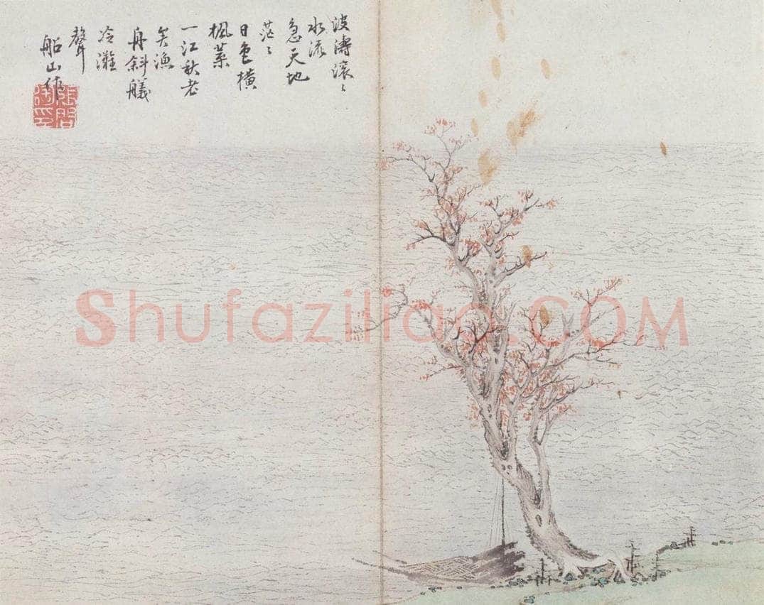 清 张问陶 仿古山水册（四帧） 书画作品