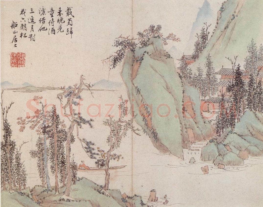  张问陶 仿古山水册 书画作品