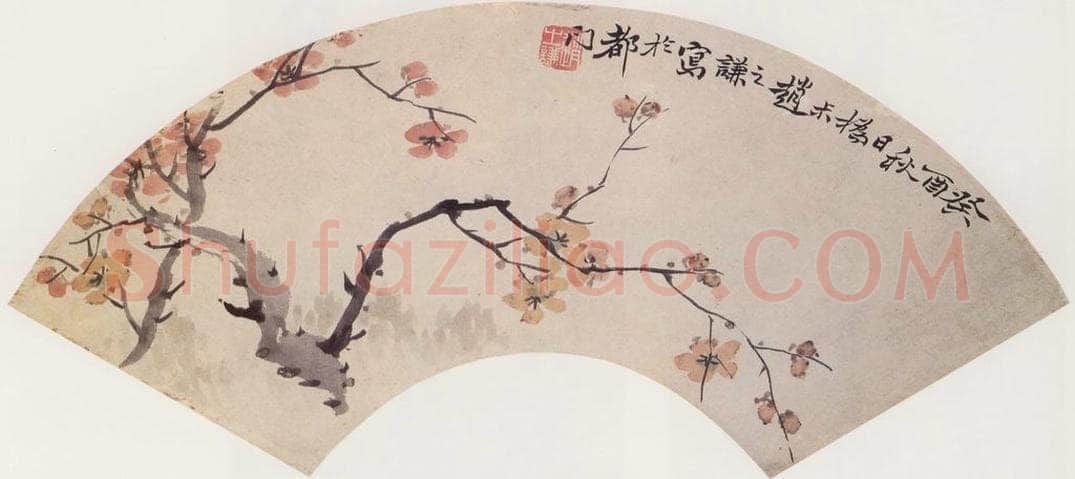 清 赵之谦 二色梅扇页 书画作品