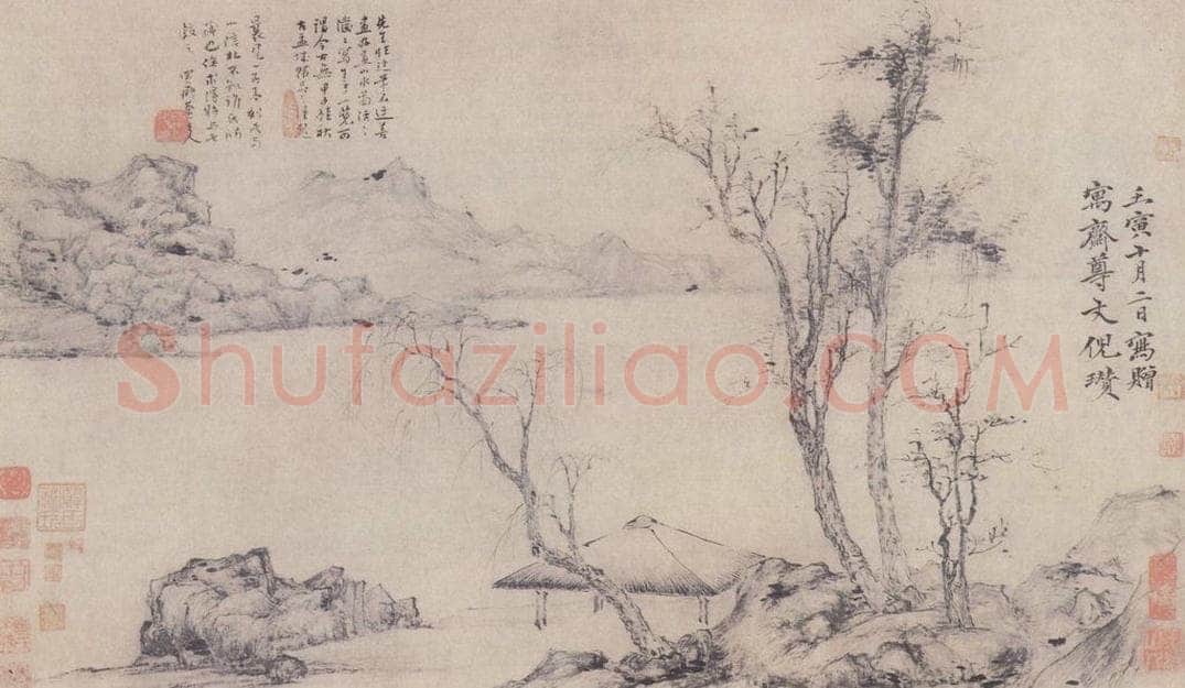 元 倪瓒(传) 为寓斋作山水并书札卷 书画作品