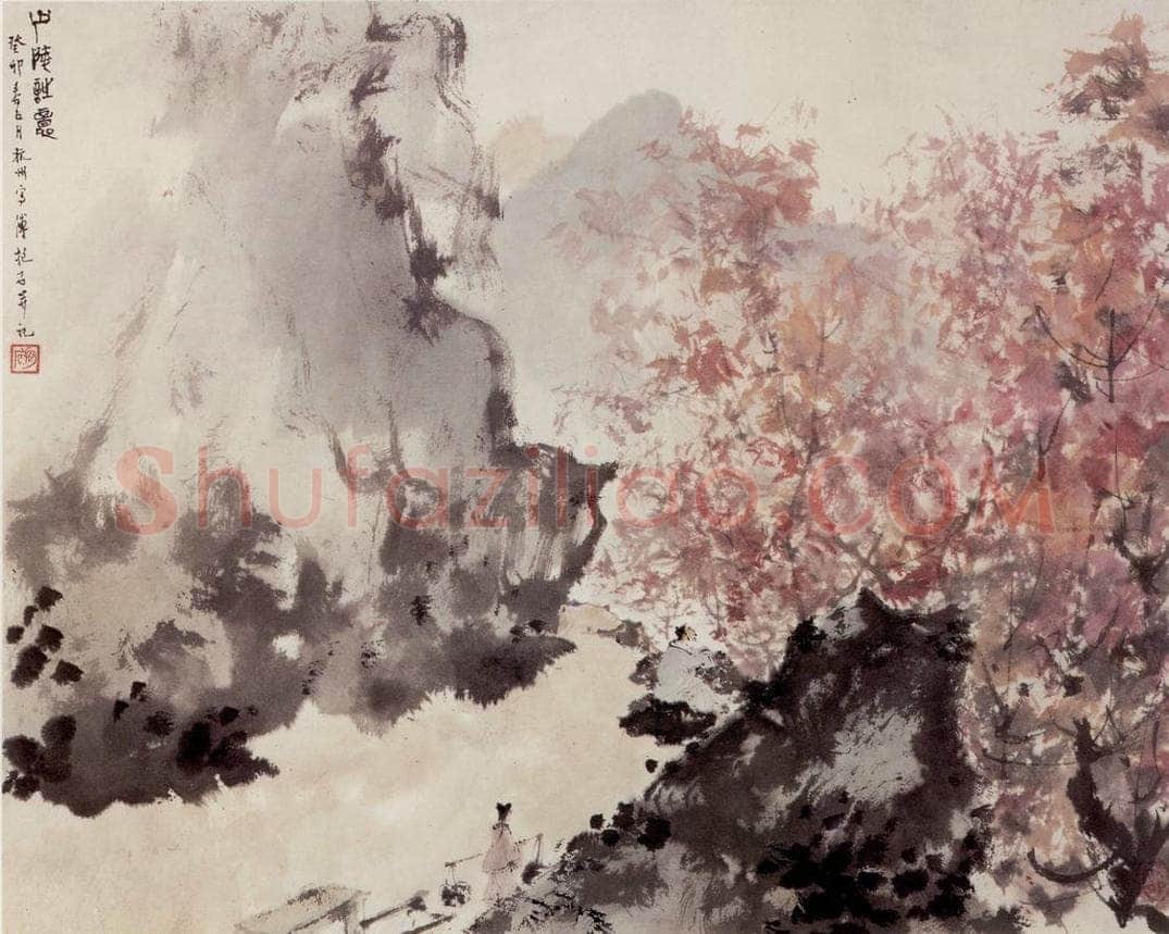 近现代 傅抱石 杜牧诗意图轴 书画作品