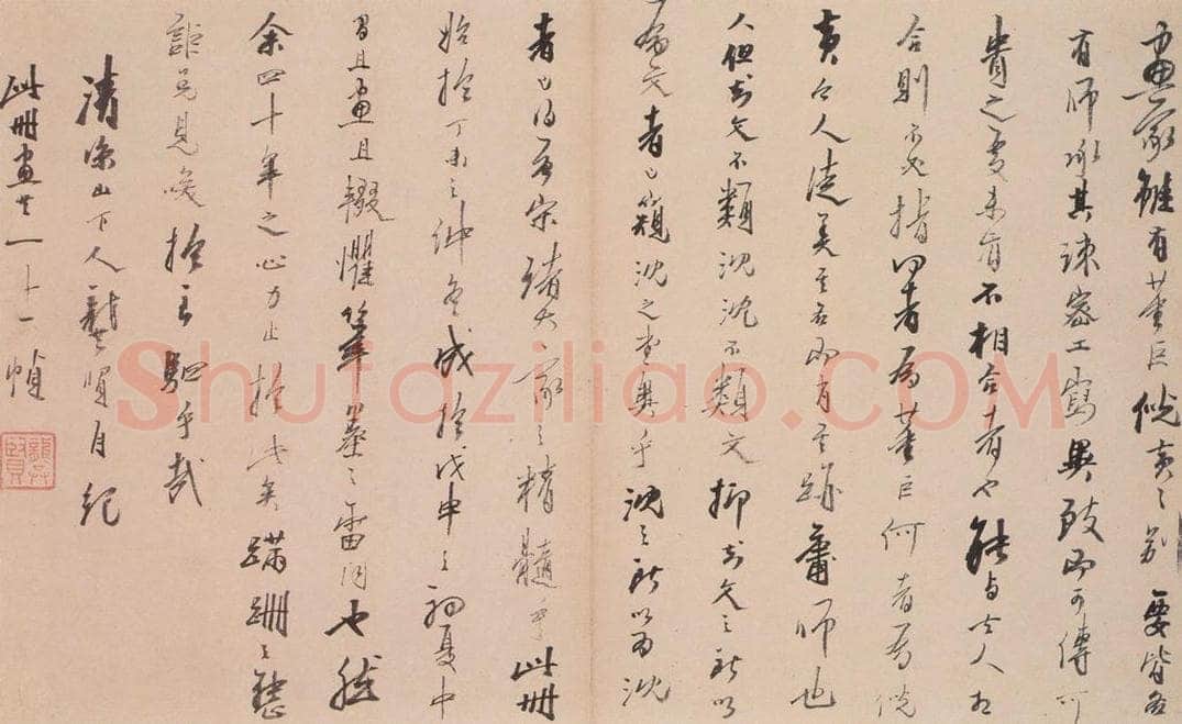  龚贤 山水册 书画作品