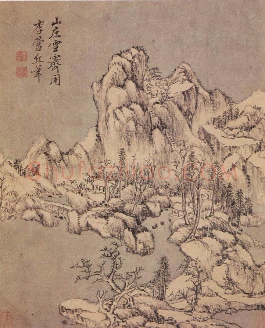  王原祁 仿古山水册 书画作品