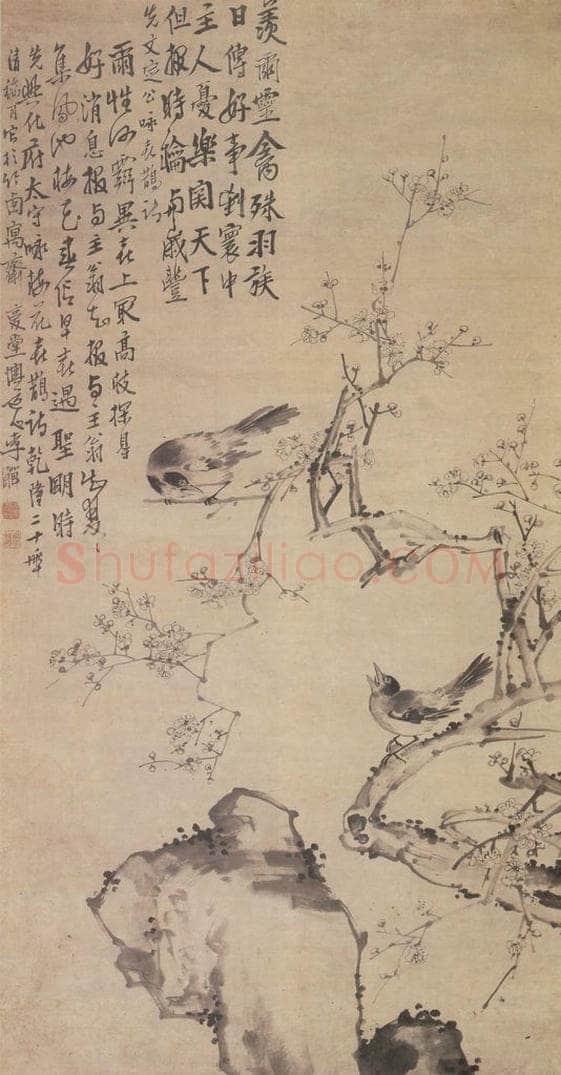 清 李鲜 喜上高枝图轴 书画作品
