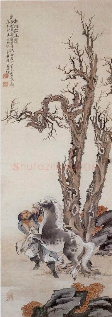 1940年 徐燕孙 《秋垌散牧》 书画作品