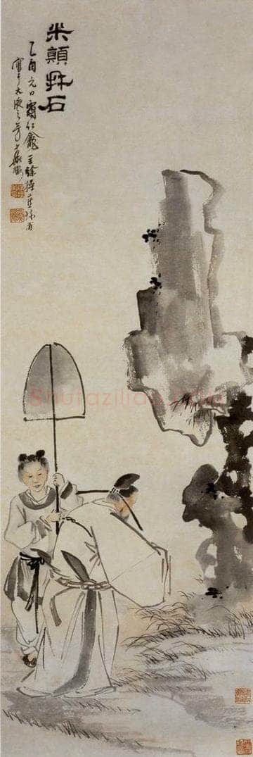 1945年 徐燕孙 《米颠拜石》 书画作品