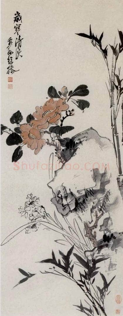  徐燕孙 《岁寒清供》 书画作品