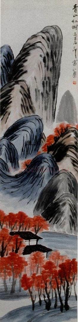 1922年 齐白石 《山水条屏》 书画作品