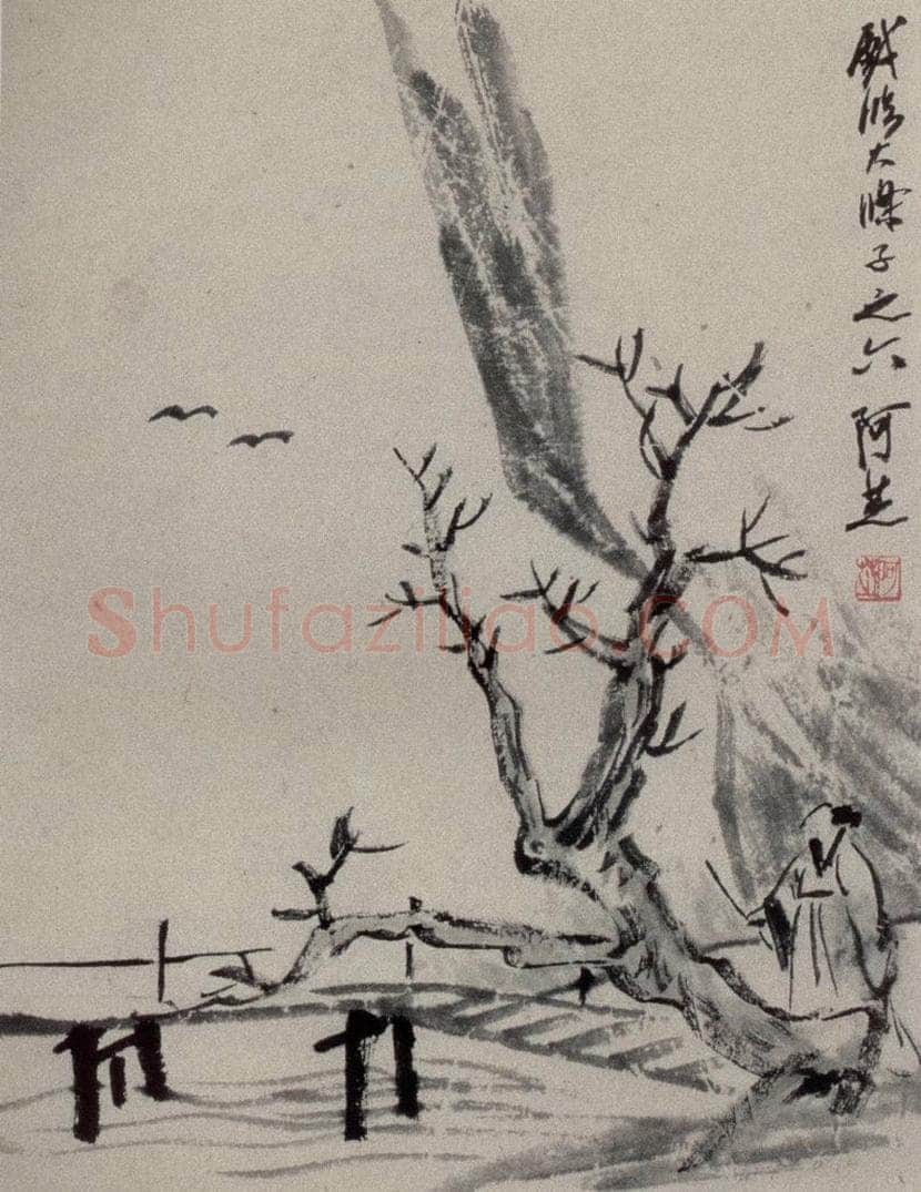 1922年 齐白石 《访石涛山水》 书画作品