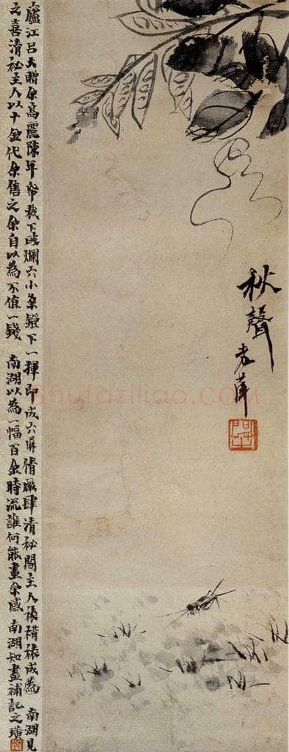 1919年 齐白石 《蔬果花鸟条屏》 书画作品