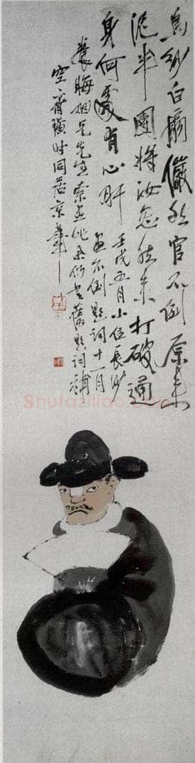 1922年 齐白石 《不倒翁》 书画作品