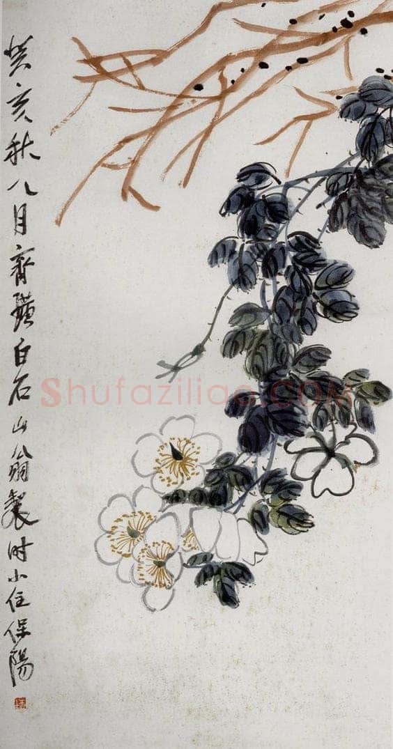 1923年 齐白石 《花卉》 书画作品