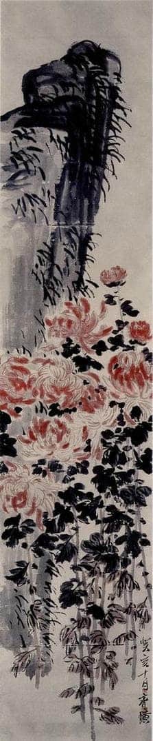 1923年 齐白石 《菊石图》 书画作品