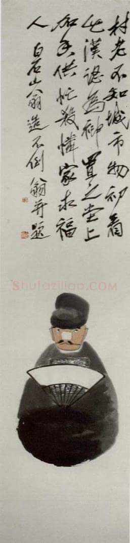 约20年代初期 齐白石 《不倒翁》 书画作品