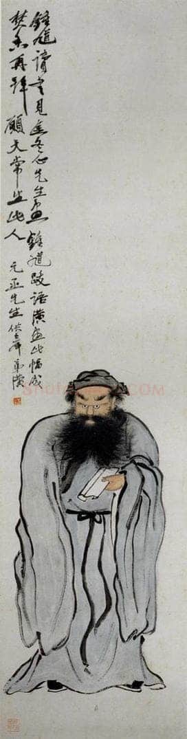 约20年代初期 齐白石 《钟馗读书图》 书画作品